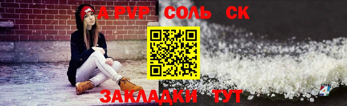 Alfa_PVP крисы CK Петрозаводск
