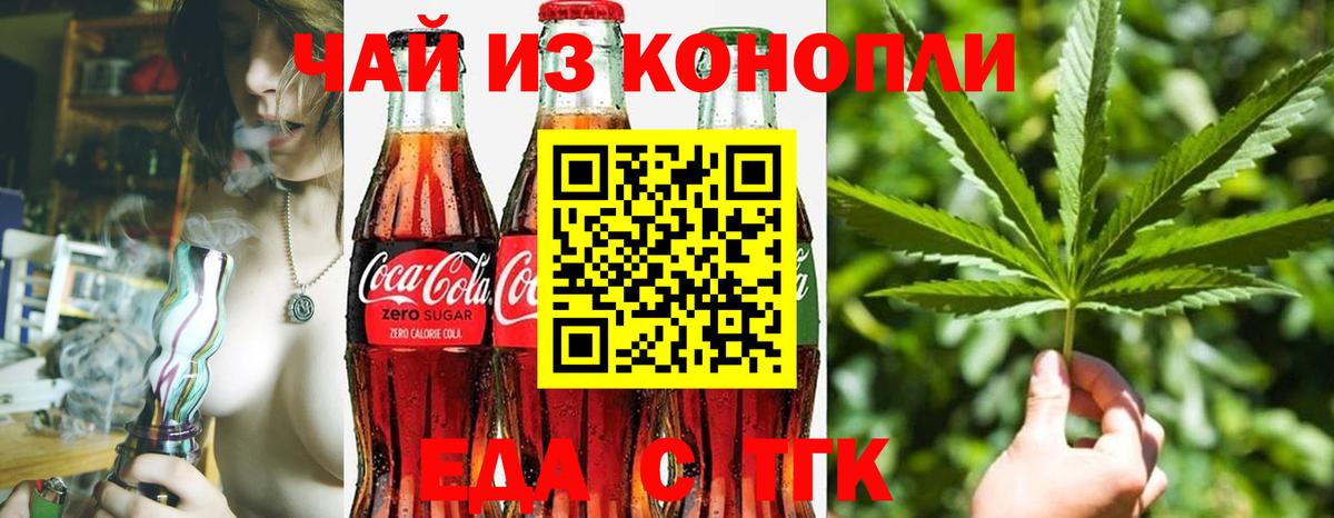 Петрозаводск  Cannafood марихуана  Вход с VPN 