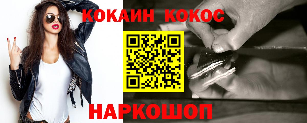 КОКАИН Columbia Петрозаводск