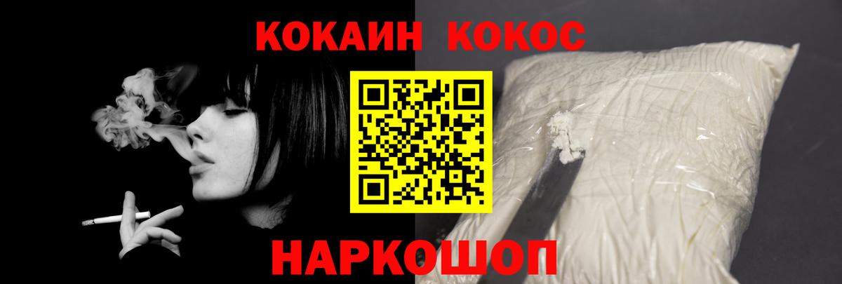 Кокаин  Кокаин Колумбийский  КОКАИН FishScale  Вход с VPN  Петрозаводск 
