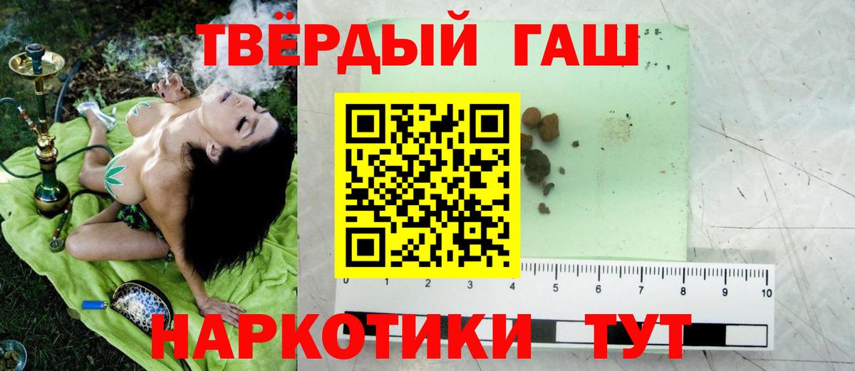 ГАШИШ индика сатива  Вход с VPN  ГАШ Cannabis  Петрозаводск 