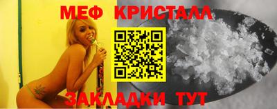 мефедрон VHQ Славянск-на-Кубани