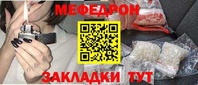 мефедрон VHQ Славянск-на-Кубани