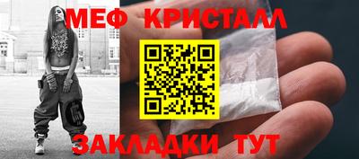 мефедрон VHQ Славгород