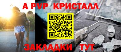 мет Ставрополь