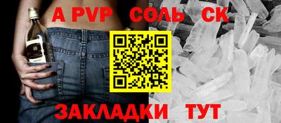 мет Ставрополь