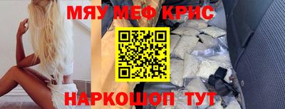 мефедрон VHQ Славгород