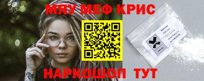 мефедрон VHQ Славгород