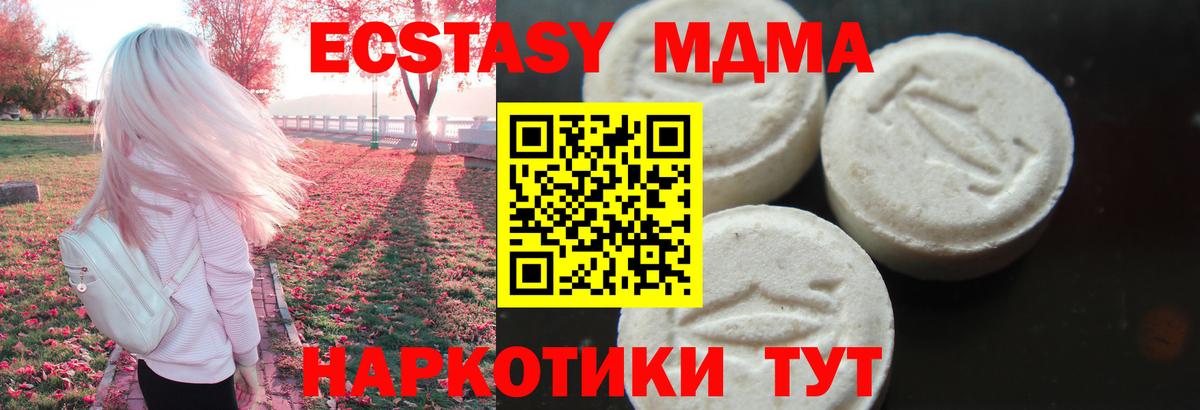 Петрозаводск  МДМА crystal  МДМА  Вход с VPN 