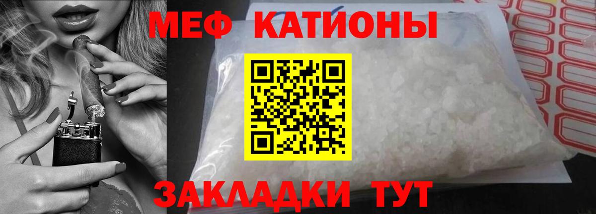 Меф мяу мяу кристаллы Петрозаводск