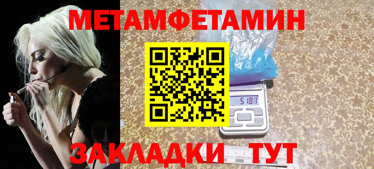 Петрозаводск  МЕТАМФЕТАМИН мет  Вход с VPN 