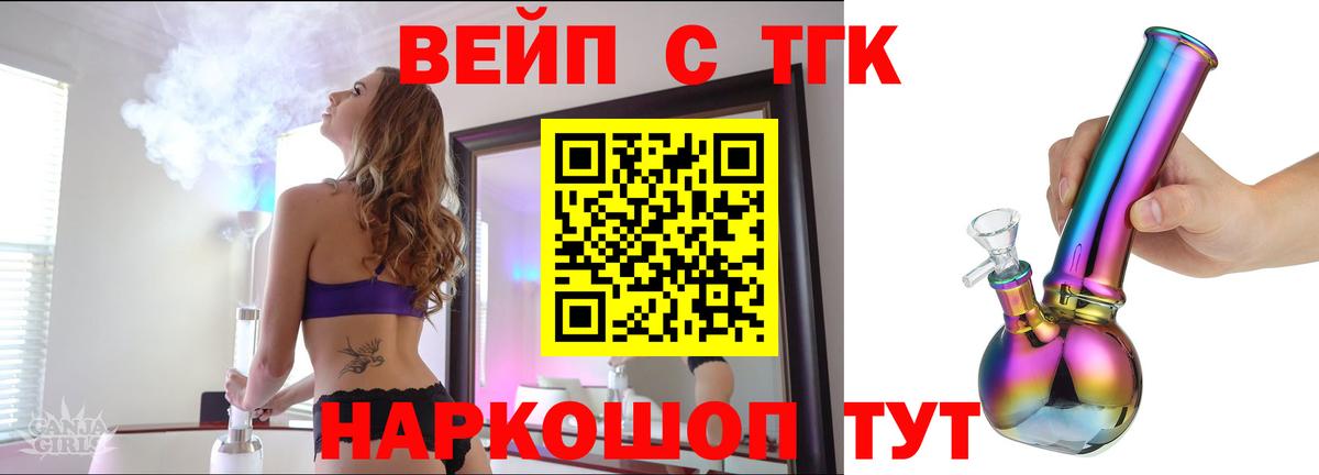 ТГК Wax  Дистиллят ТГК концентрат  Петрозаводск  Вход с VPN 